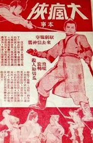 Poster do filme Crazy Swordsman