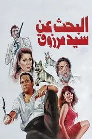 The Search for Sayed Marzouk movie poster