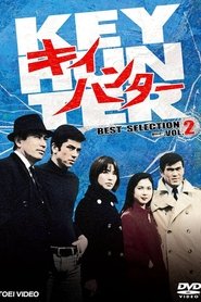 Poster da série Key Hunter