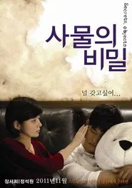Secrets, Objects movie poster