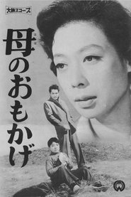 Image of a Mother movie poster