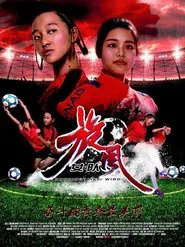 Running like Wind movie poster