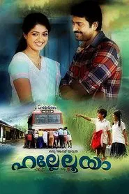 Hallelooya movie poster