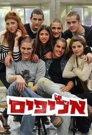 Alifim tv show poster