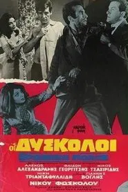Dirty city movie poster