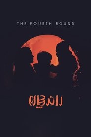 The 4th Round movie poster