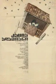 Poster do filme Is That a Man?