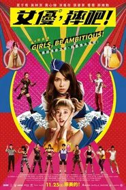 Poster do filme Girls, Be Ambitious!