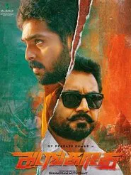 Poster do filme Adangathey