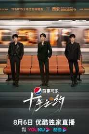 TFBOYS 10-Year Anniversary Documentary movie poster