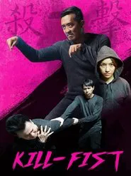 Kill-Fist movie poster