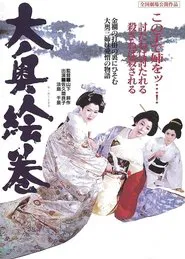 Tales of the Inner Chamber movie poster