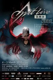 阿密特首次世界巡回演唱会 movie poster