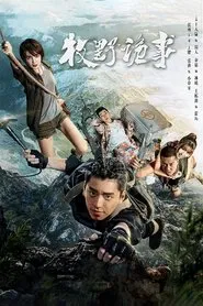 Ghost Blows Out the Light: Finding Hu Ba Yi tv show poster