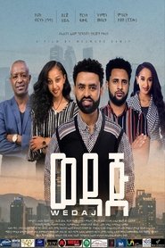 Wedaj  (ወዳጅ) movie poster