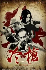 Snipers Shot movie poster