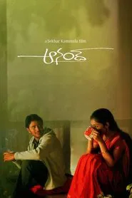 Anand movie poster