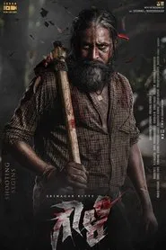 Gowli movie poster