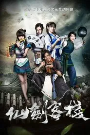 Poster da série Pal Inn