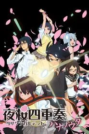 Yozakura Quartet: Hana no Uta tv show poster