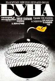 Poster do filme Buna