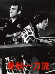 Poster do filme Shunjû ittôryû