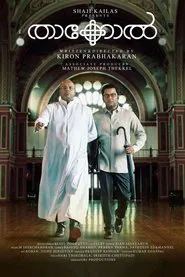 Thakkol movie poster