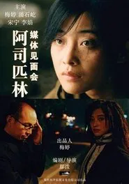 Aspirin movie poster