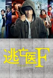 Poster da série Duty and Revenge