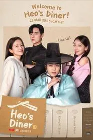Heo's Diner tv show poster