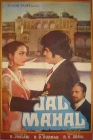 Poster do filme Jal Mahal