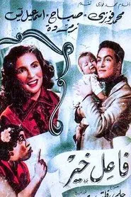 Poster do filme Faeil Khayr