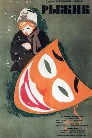 The Red-Haired Boy movie poster