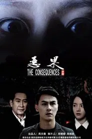 The Consequence movie poster