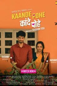Kaande Pohe movie poster