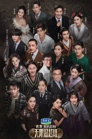 Poster da série Memories Beyond Horizon
