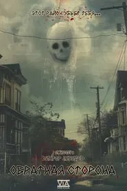 The Other Side movie poster