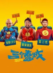 Poster do filme The Three Pests