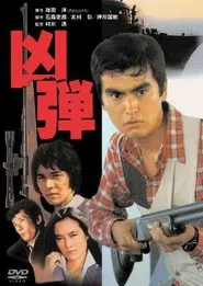 The Shootout movie poster