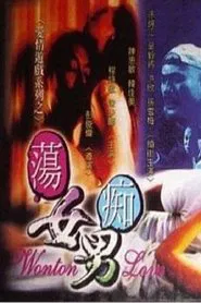 Wonton Love movie poster