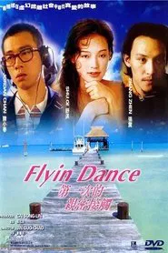 第一次的亲密接触 movie poster