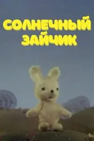 Poster do filme Sunny Bunny