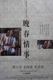 Poster do filme Spring Swallow