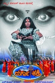 Poster do filme Durga Shakthi