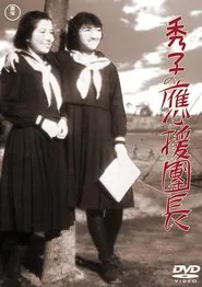 Hideko the Cheerleader movie poster