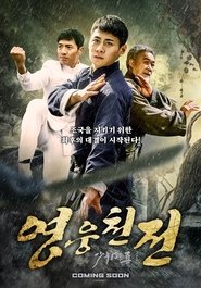 Young Chen Zhen movie poster