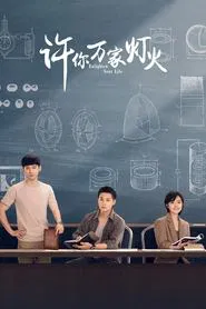 Poster da série Enlighten Your Life