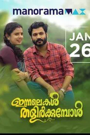 Innalekal Thalirkkumbol movie poster
