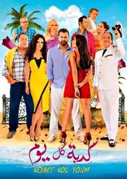 Everyday's Lie movie poster