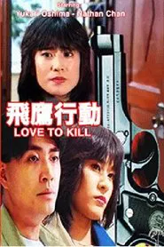 Love to Kill movie poster